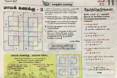 Appreciation - S. Iswarya Lakshmi of X STD has received appreciation for filling the Maths  Contest (Maya Kanaku) published in Dinamalar student edition on  10.08.23 (Thursday). The Management, Principal, Teachers and Staff appreciates her talents.  தினமலர் மாணவர்  பதிப்பு பட்டம் - 10.08.23 வியாழன் அன்று வெளியாகிய மாயக் கணக்கில், எங்கள் மாணவி சீ.  ஐஸ்வர்ய  லக்ஷ்மி பத்தாம் வகுப்பு சரியாக விடைகளை பூர்த்தி செய்து வாழ்த்துக்களை பெற்றுள்ளார் .    